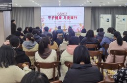 守護健康·與愛同行——華通醫藥開展“三八”婦女節活動